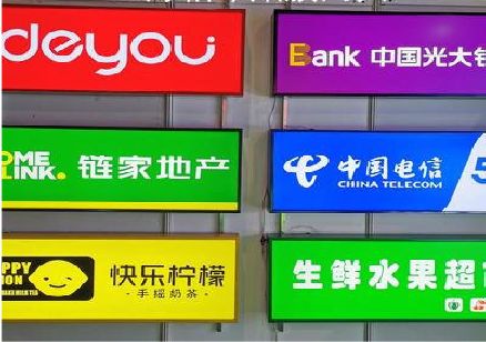 沐川什么是3M店面门头招牌？