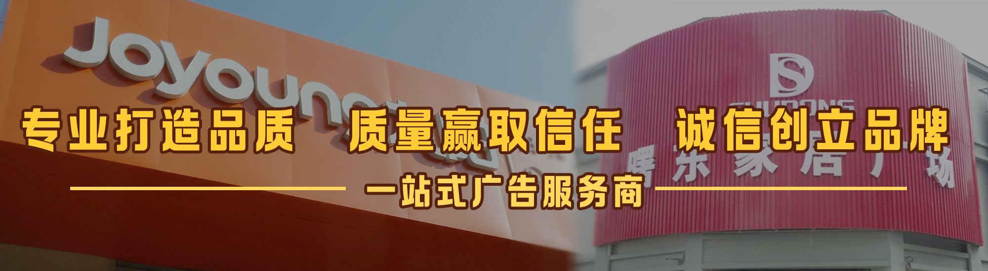 沐川店面门头招牌网
