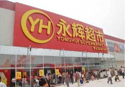 沐川生活超市门头如何设计？