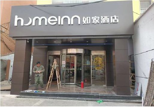 沐川铝塑板门头施工工艺。