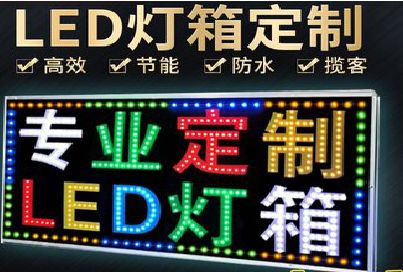沐川LED招牌制作工艺与方法。