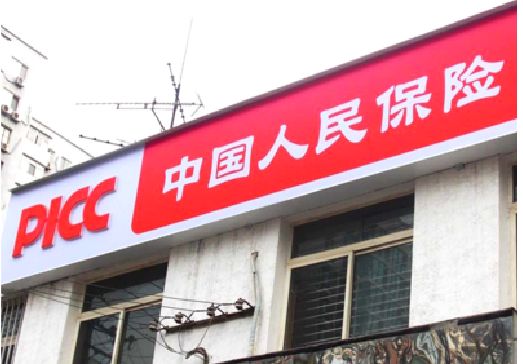 沐川连锁店招牌常见的几种制作材质。
