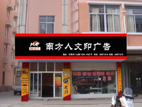 沐川广告招牌系统管理的关键。