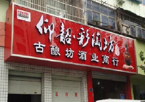 沐川好的招牌设计是怎么打造吸引力的？