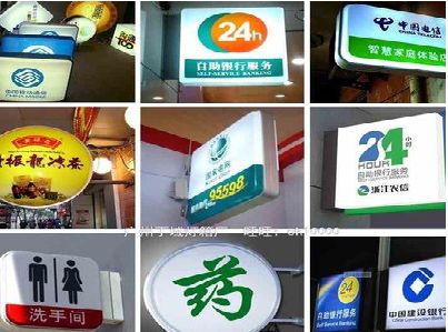 沐川灯箱招牌的种类。