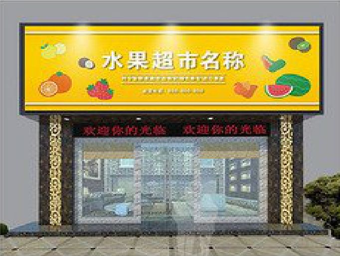 沐川门头牌匾制作厂家应该注意什么？