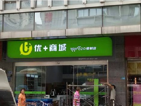 沐川做好门头招牌，吸引顾客。