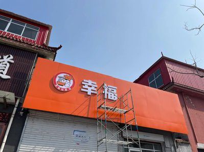 沐川铝塑板广告牌的安装工艺及流程。