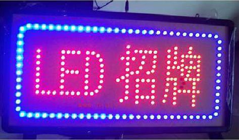 沐川LED招牌制作工艺与方法。