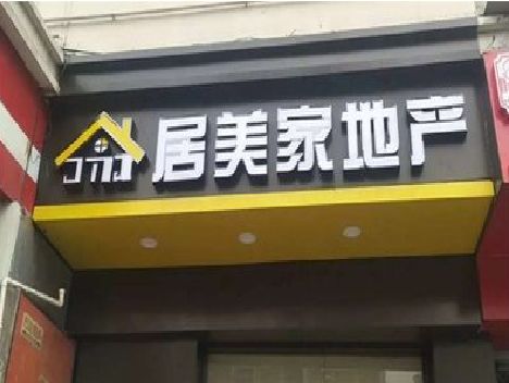 沐川门头广告牌怎么有效控制成本？