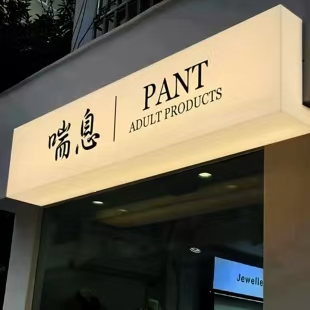 沐川户外广告对城市文化建设的作用